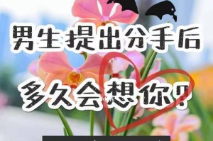 如何在分手后最好的时间内挽回男友？（多久是最好的时间点？）