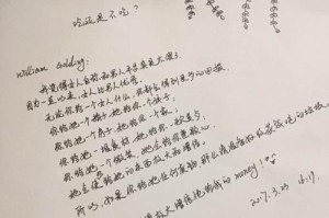 爱与挽回——给分手情人的一封催人泪下的信（用真心笔墨挽回你的心，唤起我们的曾经）