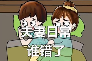 如何处理夫妻吵架（15个有效方法，让你的婚姻更幸福）