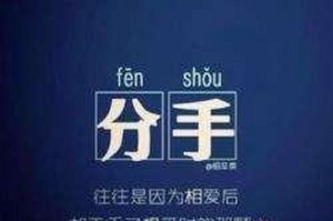 如何保持朋友关系？（探讨测试分手后是否还能做朋友的方法和建议。）