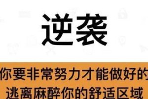 负能量男友如何相处（打造积极健康的恋爱关系）