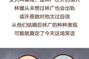不在家时老公的“鬼混”行为（第三者如何破坏家庭关系）