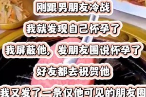 冷战中如何挽回朋友圈？（从沟通、礼物、道歉到时间的力量，教你如何化解冷战。）