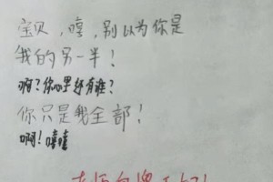 如何克服表白恐惧，向喜欢的女生告白（敢爱敢说，勇敢追求爱情）