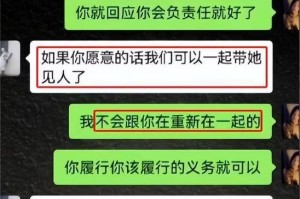 挽回老婆的感动道歉（诚恳道歉是成功挽回婚姻的关键）