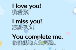 坠入有你的爱河（用真心表白的男生必看）