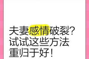 重新找回爱情的秘诀和技巧（重新找回爱情的秘诀和技巧）