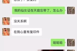 初恋聊天宝典，如何迎接初次约会？（解密聊天技巧，轻松应对初恋约会挑战）