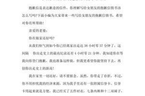 挽回异地女友信，情真意切感动人心（用心写出挽回异地女友的信，化解误会和争吵）