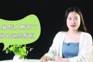 情人在朋友圈发别的男人，为什么这么做？（揭秘情人心理，看清自己的感情状况）