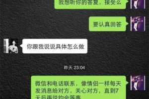 如何在微信上成功追到女孩？（以刚加女生微信怎么聊-追女孩微信聊天记录）