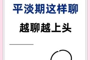 聊天技巧（聊天技巧，如何从陌生人变成朋友？关系拉近的秘诀全在这里！）