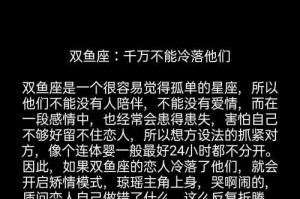 挽回射手座男孩的秘诀（如何用正确的方法和态度拯救你的感情？）