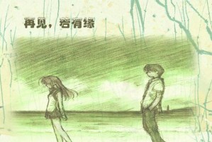 绝望中的挽回——以分手感人落泪的一段话为启示（情感挽回的秘籍与技巧，）