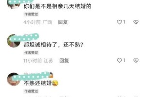 相亲后的尴尬时刻（如何避免相亲后的沉默尴尬？）