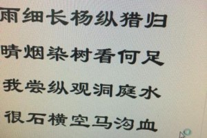 藏头诗表白，诗意浓情（用诗句道出我喜欢你的心意，赢得爱情信任）