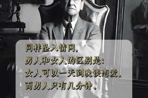 男人恋爱期间的内心世界（揭秘男人心中的想法和感受）