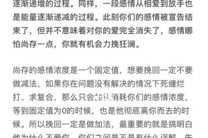 失恋后的挽回攻略（如何挽回前男友的心？15个步骤教你成功复合！）