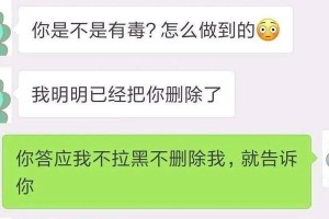 分手后要拉黑女友/前女友多久才合适？