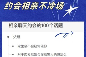 约会聊天话题指南（15个话题让你和女孩愉快聊天）