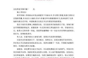 挽回情书（用爱书写未来）