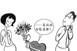 真情道歉，挽回老婆的必经之路（打动她心灵的15个秘诀）