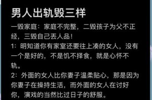 男人说谎的细节揭秘（了解这些小细节，轻松识破男人的谎言）