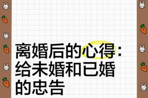 女人出轨自述（如何在出轨后挽救婚姻？）