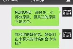 和男人约会聊天技巧（如何在约会中保持流畅有趣的对话）