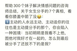 挽回前女友的秘诀（从分手到复合，你需要掌握这些技巧）