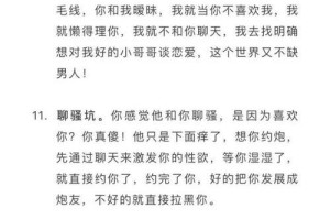 测一测你的恋爱雷区（15个段落教你避免恋爱雷区，认清自己的恋爱盲点）