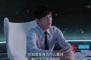 恋爱秘籍（培养聊天技巧，让恋爱更顺畅）