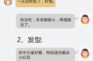 聊天宝典（打破沉默的15个技巧，从此聊天不再困难）