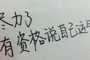 成功挽回老公，恢复婚姻幸福的秘诀（如何重新获得老公的爱与信任，重建美好家庭生活）