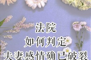 婚姻破裂，如何重新开始？（重建家庭幸福的正确方式）