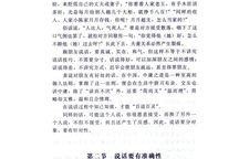 如何用高情商的开场白打破尴尬（男生必备的聊天技巧，解决开场尴尬）