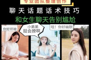 女生谈恋爱指南（如何成为恋爱高手？）