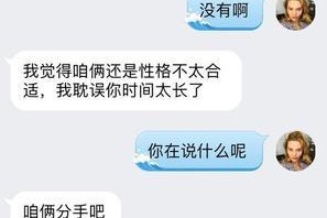 男友想分手该怎么办？（理智应对，挽回爱情）