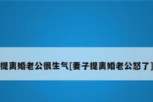 如何在婚姻中化解矛盾，挽回爱情？（跟老公吵架了怎么和好？闹离婚怎么办？）