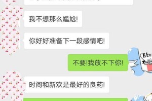 挽回女友的正确方式（如何恢复失去的爱情）