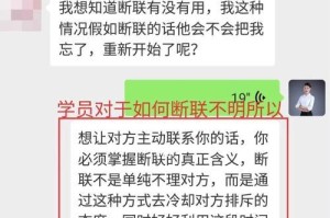 断联挽回失败，如何重建关系（成功重建的3个步骤）