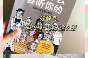 男友情商低如何沟通？（教你5种技巧让你的男友变成沟通达人！）