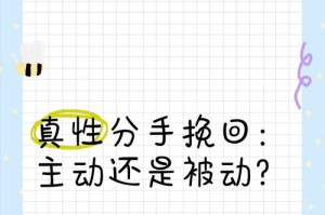 如何正确挽回感情（掌握这些方法，赢回爱情信心倍增）