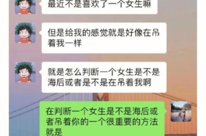 如何和女生聊天-（初恋必备的15个聊天技巧，让你的恋爱更加甜蜜）