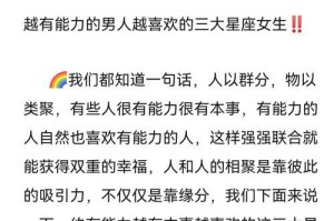 星座排名（这些星座总是爱上不合适的人）