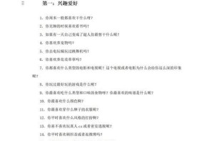 如何驾驭聊天技巧，再也不用担心冷场了（掌握常用话术，让你轻松打破沉默）