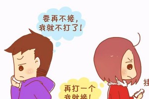 挽回婚姻（婚姻危机，如何从争吵中走出来）