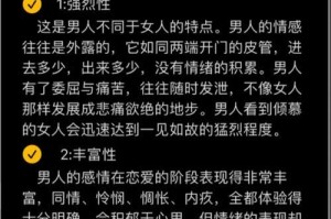 如何避免恋爱中得罪女人？（掌握准则，避免常见错误，做个温柔体贴的男人）