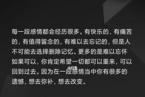 分手不是终点，挽回是新起点（15个让人感动的挽回故事，让你重新看待感情）