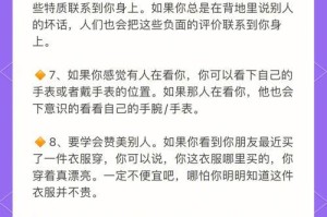 情商高的人如何进行聊天？（掌握情商技巧，让聊天更加顺畅）